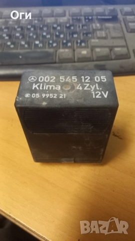 Реле за климатик от Мерцедес W124 и W201 002 545 12 05 / 05 9952 21