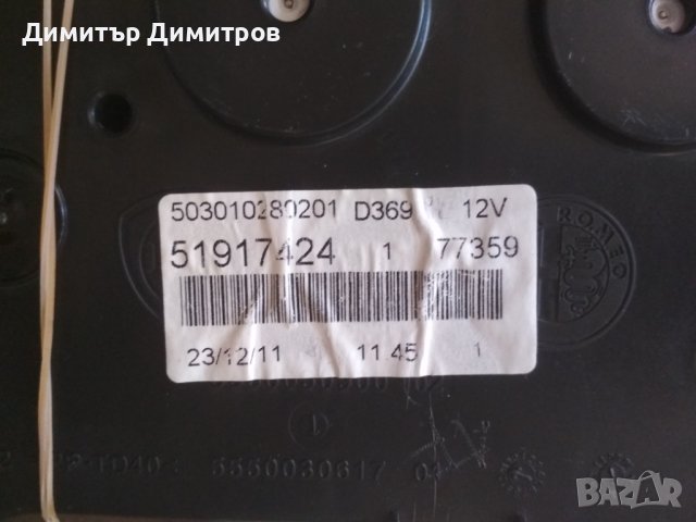 километражно табло - Фиат, Алфа и Пежо, снимка 4 - Части - 41467421