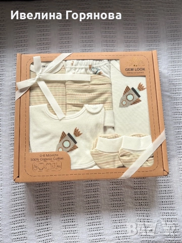 Нов бебешки комплект GEM LOOK - 0-6 месеца, 100% органичен памук