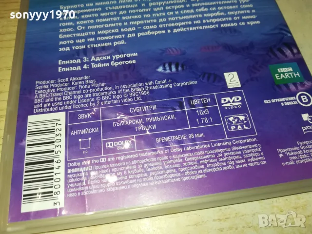 ДИВИТЕ КАРИБИ ДВД 1703251546, снимка 10 - DVD филми - 49529956