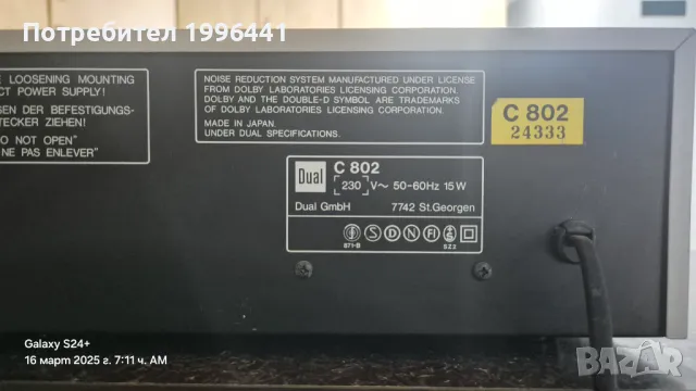Касетъчен дек DUAL C802, снимка 6 - Декове - 49511654