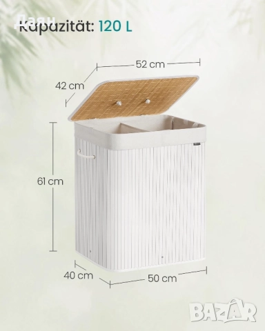 Бамбуков кош за пране SONGMICS, 120, 2 отделения, снимка 6 - Други стоки за дома - 52635865