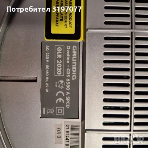 Мини музикална система Grundig Ovation CDS 6590, снимка 9 - Аудиосистеми - 47992731
