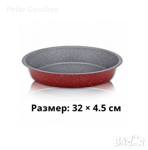 Премиум кръгла тава с мраморно покритие – идеална за сладкиши и печени ястия, снимка 9 - Съдове за готвене - 52540729