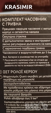 Нов часовник-гривна "AURIOL", снимка 8 - Други - 53539074