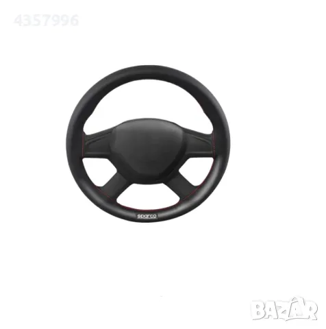  Калъф за волан шиещ - SPC1110BK