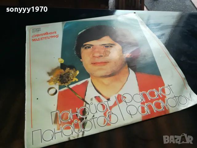 ПАНАЙОТ ПАНАЙОТОВ-НОВА ПЛОЧА 2305251557