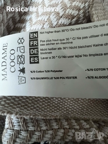 Ново покривало за легло, снимка 3 - Покривки за легло - 52960695