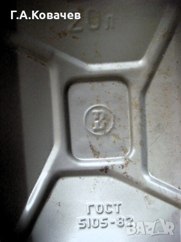 Туба  за бензин, нафта 20л., снимка 4 - Селскостопанска техника - 52349658