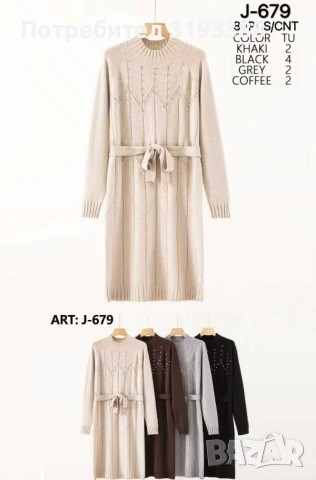 ДРЕХИ НА ЕДРО, снимка 4 - Други - 52580726