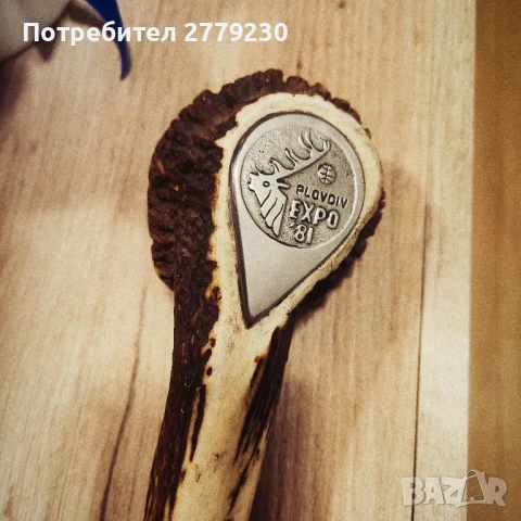 Нож Експонат от ЕКСПО 81, с Еделвайс , снимка 5 - Колекции - 50609521