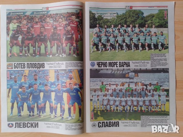 Тема спорт Албум Първа лига 2022-23, снимка 2 - Колекции - 41892380