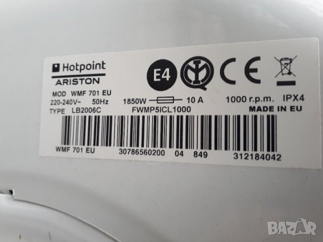 Продавам преден панел с платка  за  пералня Hotpoint Ariston WMF 701 EU, снимка 2 - Перални - 36004487