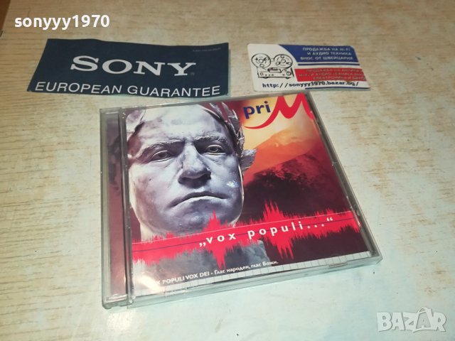 СЛАВИ ТРИФОНОВ-ЦД 0909231950, снимка 2 - CD дискове - 42135169