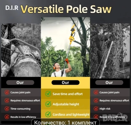 Телескопичен тример за високи клони, снимка 6 - Градинска техника - 51455385