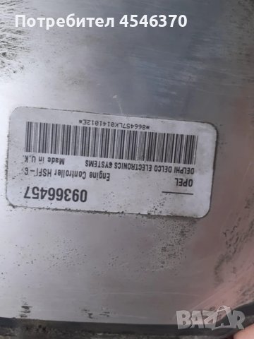 Компютър емобилайзер и чип за Опел Астра г комби 1.6 бензин 101к.с 2001, снимка 2 - Части - 51164480