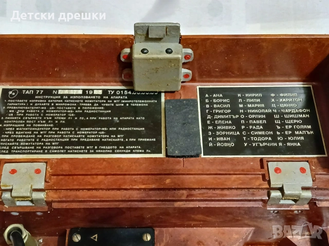 Продават се военни полеви телефони ТАП 77, снимка 7 - Антикварни и старинни предмети - 53211095