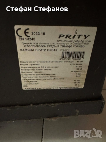 Камина с водна риза Прити, снимка 6 - Камини - 53012428