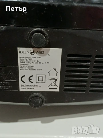 Радио с aux, снимка 2 - Радиокасетофони, транзистори - 51429314