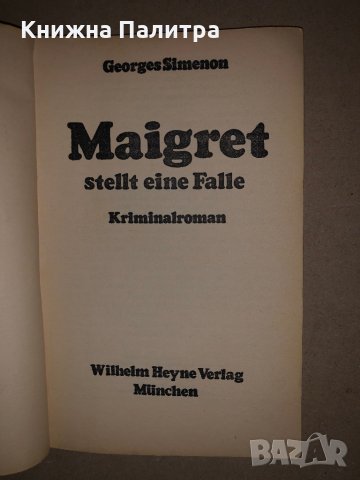 Maigret stellt eine Falle -Simenon, Georges , снимка 2 - Други - 35974588