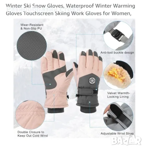 Зимни ръкавици водоустойчиви и ветроустойчиви, снимка 1