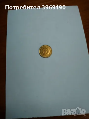1 стотинка от 1951 г., снимка 2 - Нумизматика и бонистика - 47594702