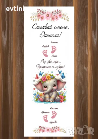 Платна за прохождане