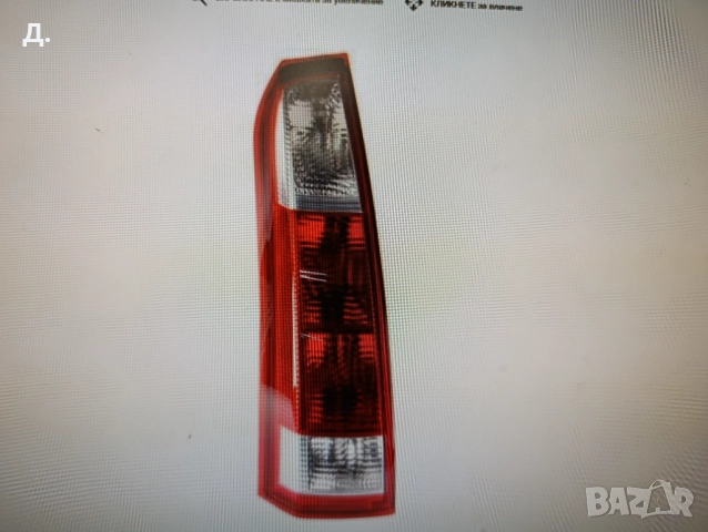 Стоп за Опел Мерива А