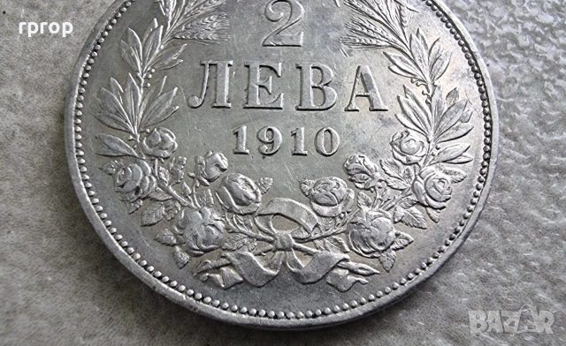 България. 2 лева . 1910 година. , снимка 2 - Нумизматика и бонистика - 49127824