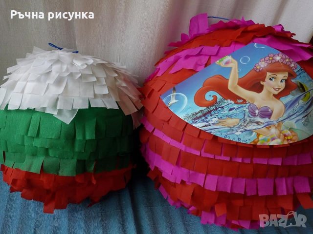 Голяма пинята 115см обиколка+ подарък маска на цена от 10лв,готови за изпращане, снимка 17 - Декорация за дома - 34635297