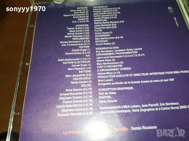 DEMIS ROUSSOS CD-ИДЕАЛЕН ДИСК 2212241831, снимка 7 - CD дискове - 48435396