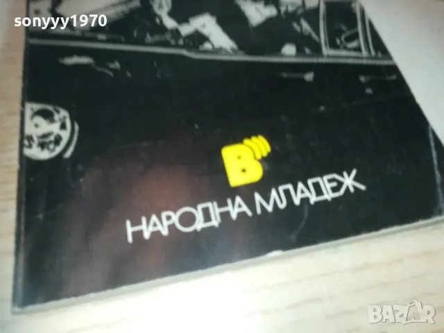 СТО АТЕНТАТА ОТ СТОЛЕТИЕТО 0910240824, снимка 6 - Художествена литература - 47516381