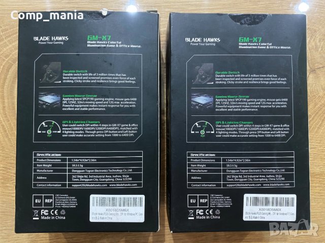 Нови геймърски мишки Blade Hawks GM-X7 RGB, снимка 12 - Клавиатури и мишки - 41324764