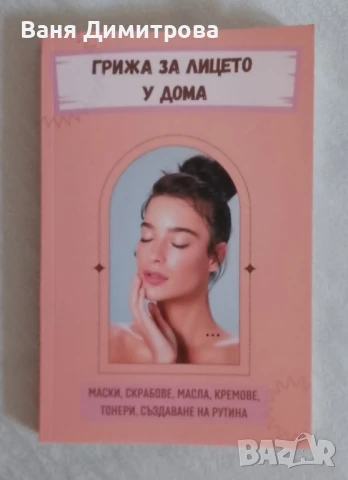 Комплект грижа за косата, тялото , лицето , снимка 3 - Други - 51332170