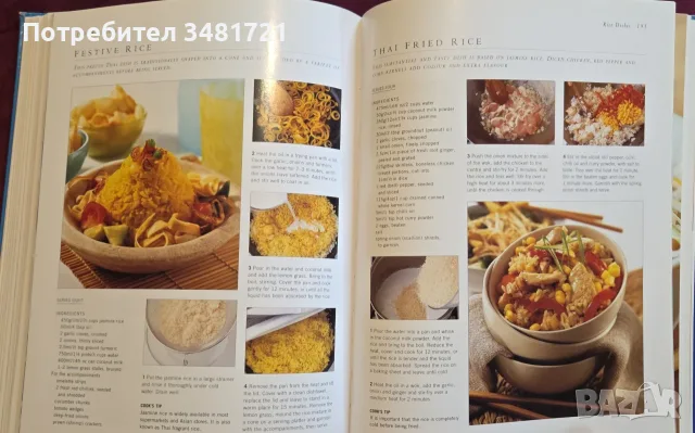 The Cook's Encyclopedia of Thai Cooking, снимка 10 - Кулинария - 55817215