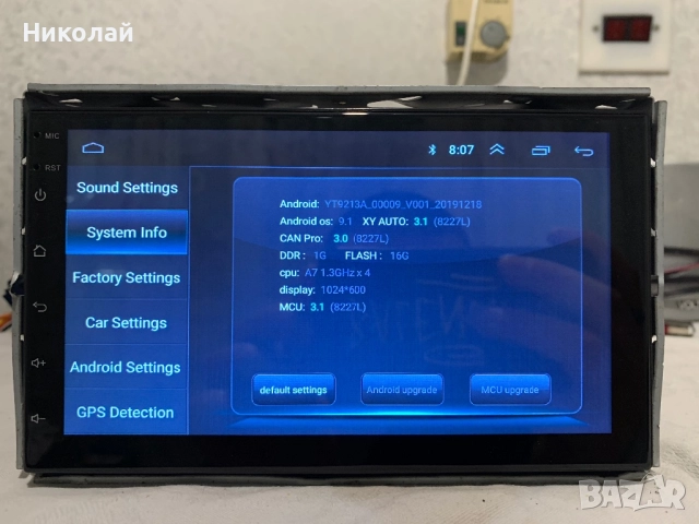 Андроид мултимедия 7 инча, снимка 5 - Аксесоари и консумативи - 52540327