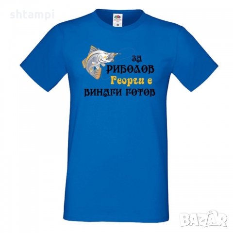 Мъжка тениска Гергьовден Георги за риболов 2, снимка 2 - Тениски - 36054711