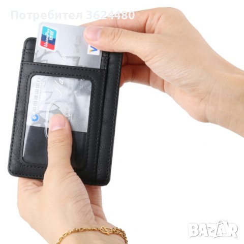 Кожен картодържател с RFID защита , снимка 13 - Други стоки за дома - 41959014