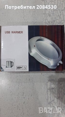 USB Котлон
