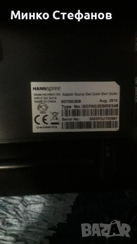 Продавам Hanspree устройсво за въпроизвеждане на снимки, снимка 4 - Друга електроника - 44759453