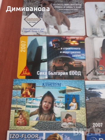 14 малки календарчета от 2007 г. (2), снимка 2 - Колекции - 51632314