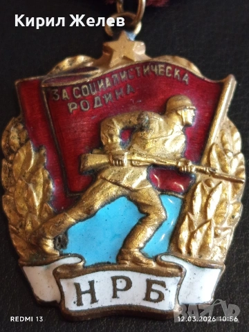 Орден ЧЕРВЕНО ЗНАМЕ рядък от соца за КОЛЕКЦИОНЕРИ 54247, снимка 3 - Антикварни и старинни предмети - 53809025