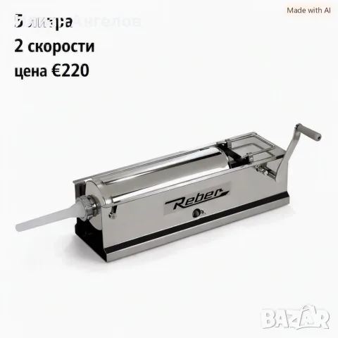 Пълначки за колбаси,наденици,кърначета и др.Италиански, снимка 4 - Други - 56061111