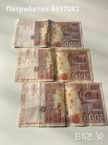 3*2000 песети Испания, снимка 2 - Нумизматика и бонистика - 55841770