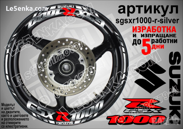 Suzuki GSX R1000 кантове и надписи за джанти sgsxr1000-r-gree R 1000, снимка 4 - Аксесоари и консумативи - 39732538