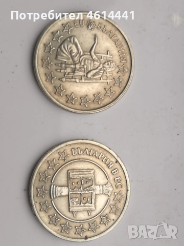 50 ст. 2005,2007г., снимка 2 - Нумизматика и бонистика - 52074259