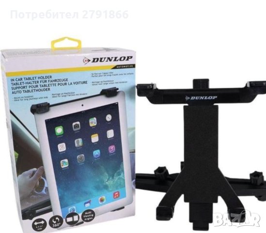 Dunlop Универсална стойка за таблет за автомобили