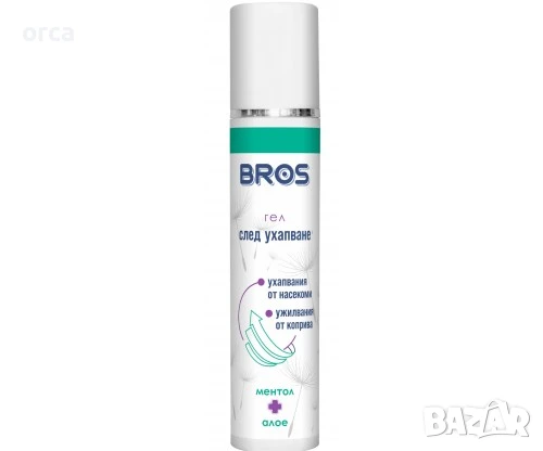 Bros гел-помпа след ухапване за бързо облекчение и успокояване