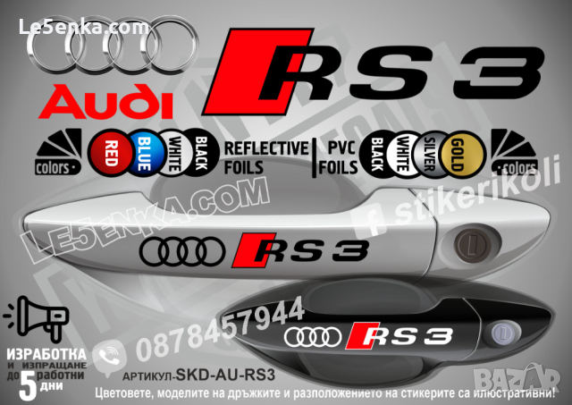 AUDI RS Line стикери дръжки SKD-AU-RSL, снимка 3 - Аксесоари и консумативи - 44560326