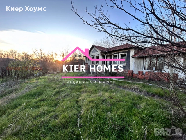 Къща в село Върбица, обл. Хасково